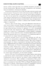 Императрица Мария Федоровна — изображение 5