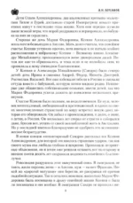 Императрица Мария Федоровна — изображение 6