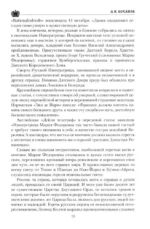 Императрица Мария Федоровна — изображение 8