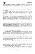 Императрица Мария Федоровна — изображение 10