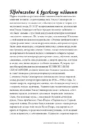 Моя шокирующая жизнь — изображение 4