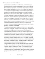 Моя шокирующая жизнь — изображение 5