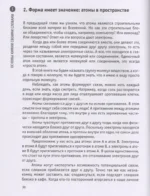 Восторг от химии. Как понять эту удивительную науку — изображение 4