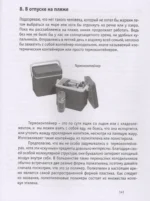 Восторг от химии. Как понять эту удивительную науку — изображение 5