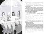Сами мы не местные — изображение 2