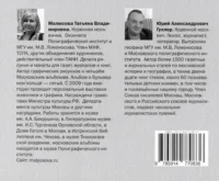 В плену Бульварного кольца — Путеводители, туризм, атласы