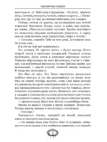 Зацелованные солнцем — изображение 6