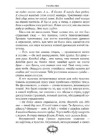 Зацелованные солнцем — изображение 7