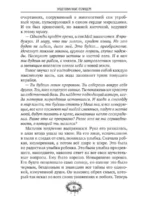 Зацелованные солнцем — изображение 8