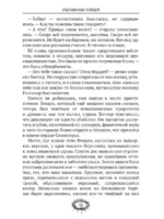 Зацелованные солнцем — изображение 9