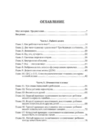 Разреши себе жить — изображение 2