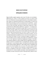 Разреши себе жить — изображение 6