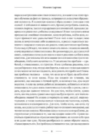 Разреши себе жить — изображение 7