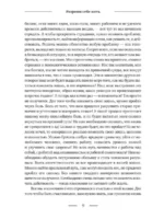 Разреши себе жить — изображение 8