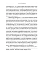 Разреши себе жить — изображение 9