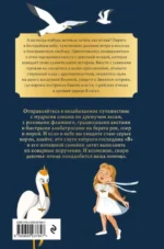 Маэлла и Башня господина В — изображение 3