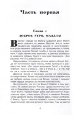 Маэлла и Башня господина В — изображение 4