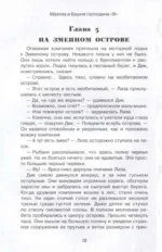 Маэлла и Башня господина В — изображение 5