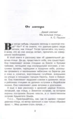 Маэлла и Башня господина В — изображение 6