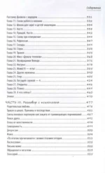 31 гость — изображение 3