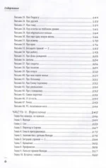 31 гость — изображение 5