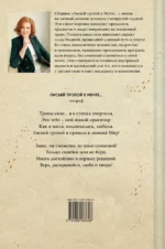 Лисьей тропой к Мечте... — изображение 3