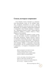 Лисьей тропой к Мечте... — изображение 4