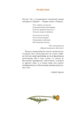 Лисьей тропой к Мечте... — изображение 6