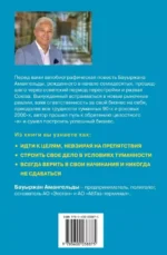 Река жизни. Бизнес-роман — изображение 2