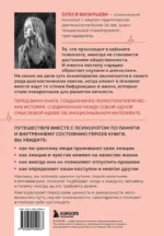 Эмоциональный код — изображение 3