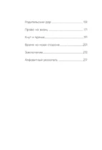 Эмоциональный код — изображение 5