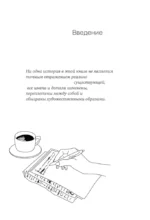 Эмоциональный код — изображение 6
