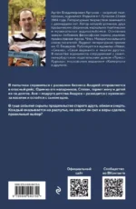 Единственно верное решение — изображение 2