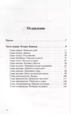 Единственно верное решение — изображение 4