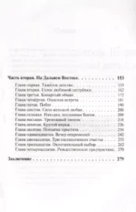Единственно верное решение — изображение 5