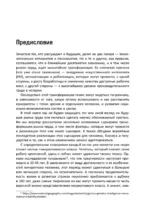 Будущее некреативного класса — изображение 5