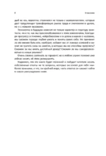 Будущее некреативного класса — изображение 6
