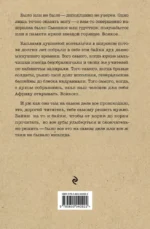 Байки Семёныча. Вот тебе – раз! — изображение 3