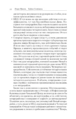 Байки Семёныча. Вот тебе – раз! — изображение 5