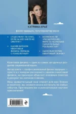 Есть ли реальность за вашей спиной? О квантовой физике простым языком — изображение 3