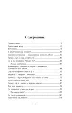 Воспитываем вундеркинда. Как раскрыть и развить одаренность в любом возрасте — изображение 5