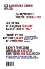 12 способов энергетической подзарядки — изображение 3