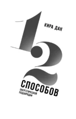 12 способов энергетической подзарядки — изображение 4