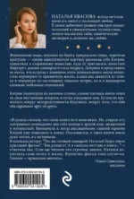 Влюбленная в масона — изображение 2