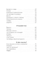Хорошая женщина — изображение 3