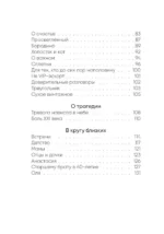 Хорошая женщина — изображение 4