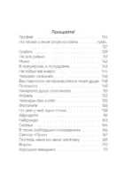 Хорошая женщина — изображение 5