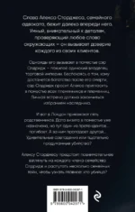 Обратный билет не нужен — изображение 3