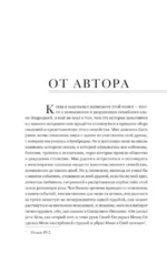 Обратный билет не нужен — изображение 4