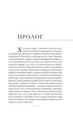 Обратный билет не нужен — изображение 5